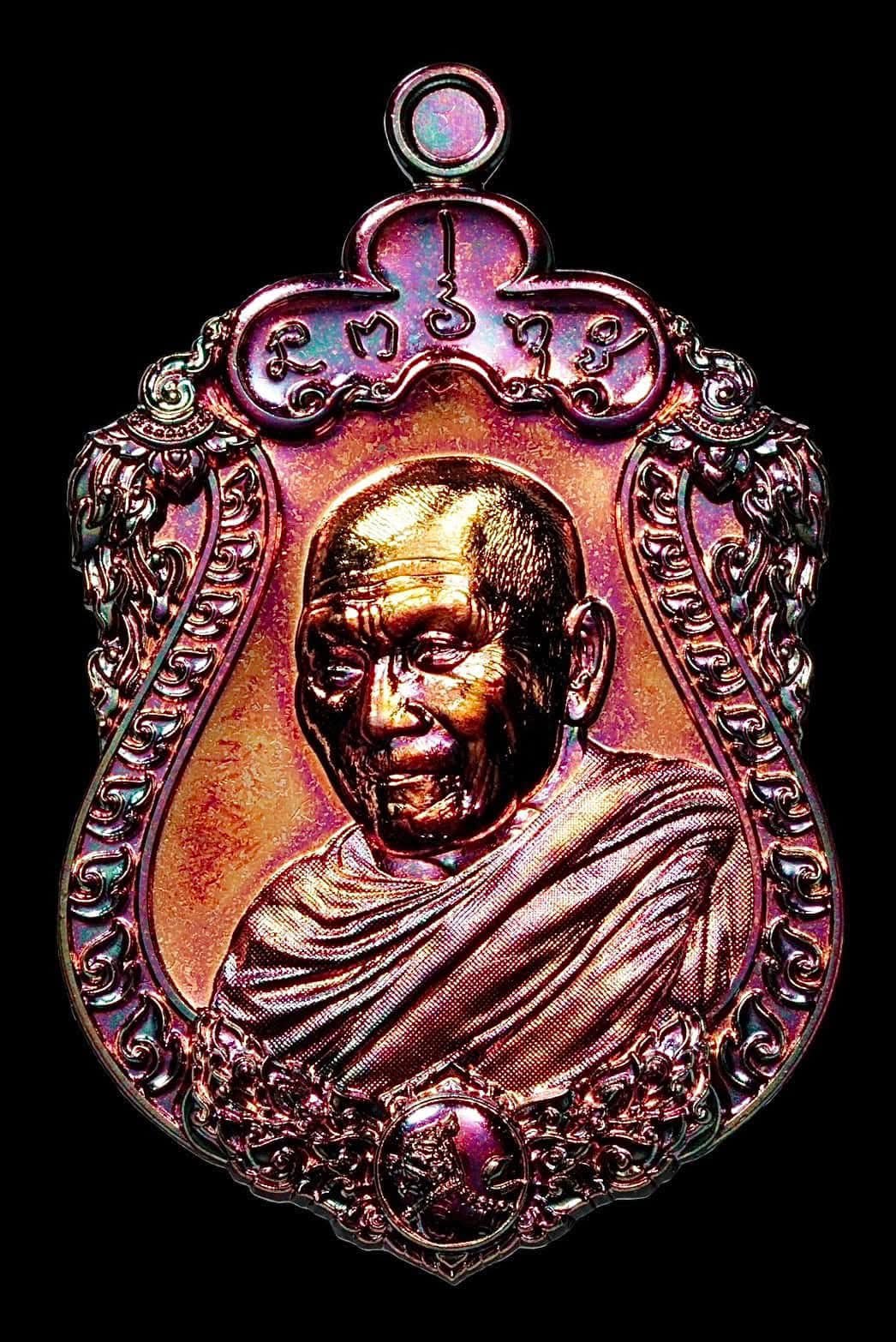 เหรียญไหว้ครูประจำปี ๖๘ รุ่นมหาจักรพรรดิยอดรวย “เหรียญเสมา” (ซีรี่ย์ 2) พระราชวัชรธรรมโสภณ (หลวงปู่ศิลา สิริจันโท)