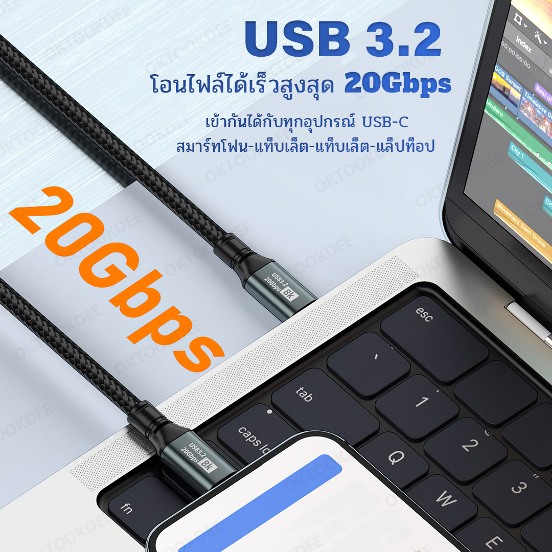 สายชาร์จ สาย USB-C PD100W USB 3.2 20Gbps 8K E-Marker (USB-C to USB-C) U003