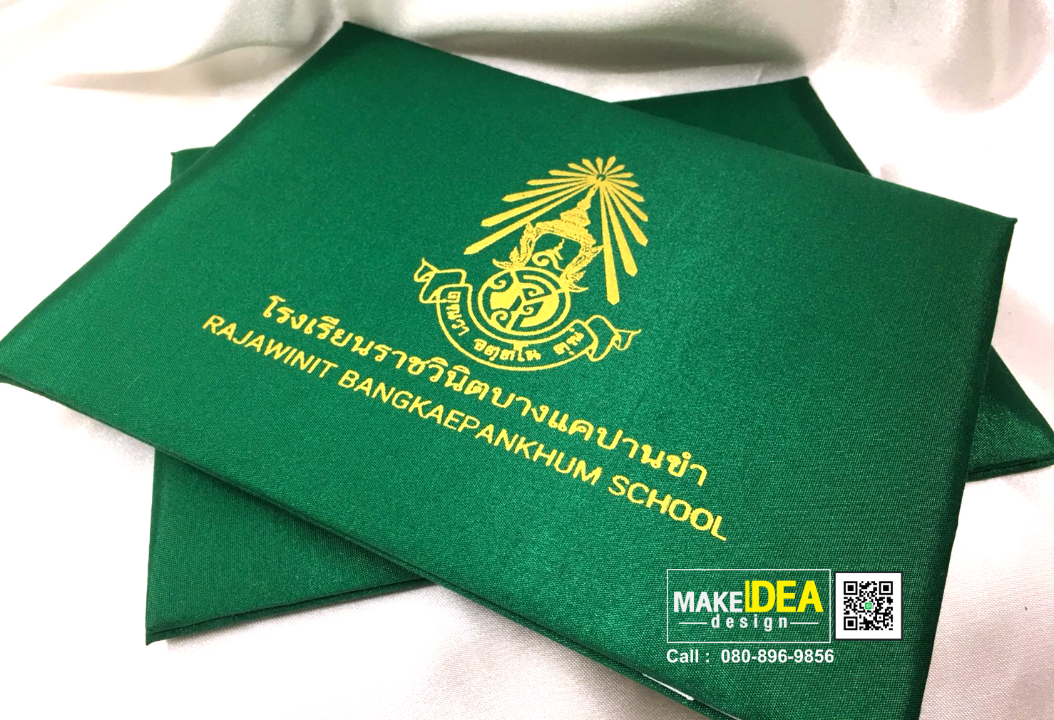 ปกผ้าไหมใส่ใบประกาศ (ผ้าไหมเทียม สีเขียว)