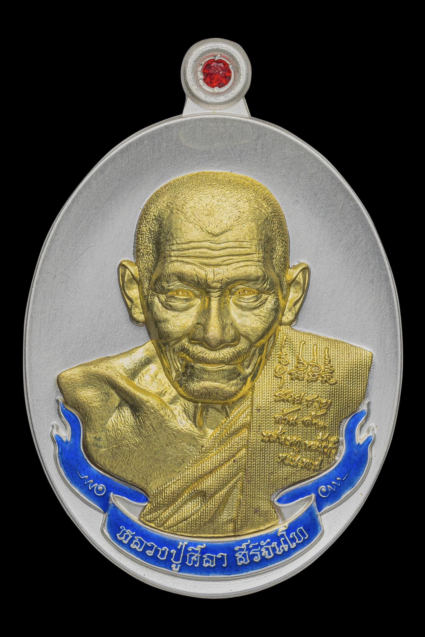 หลวงปู่มหาศิลา รุ่น แสนแก้วมณีโชติ และฉลามเรียกทรัพย์ งับเงินงับทอง(พระออกแล้ว พร้อมส่ง)