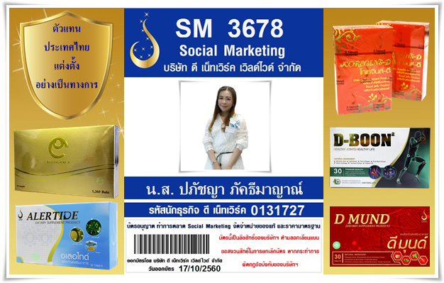 ดีคอนแทต