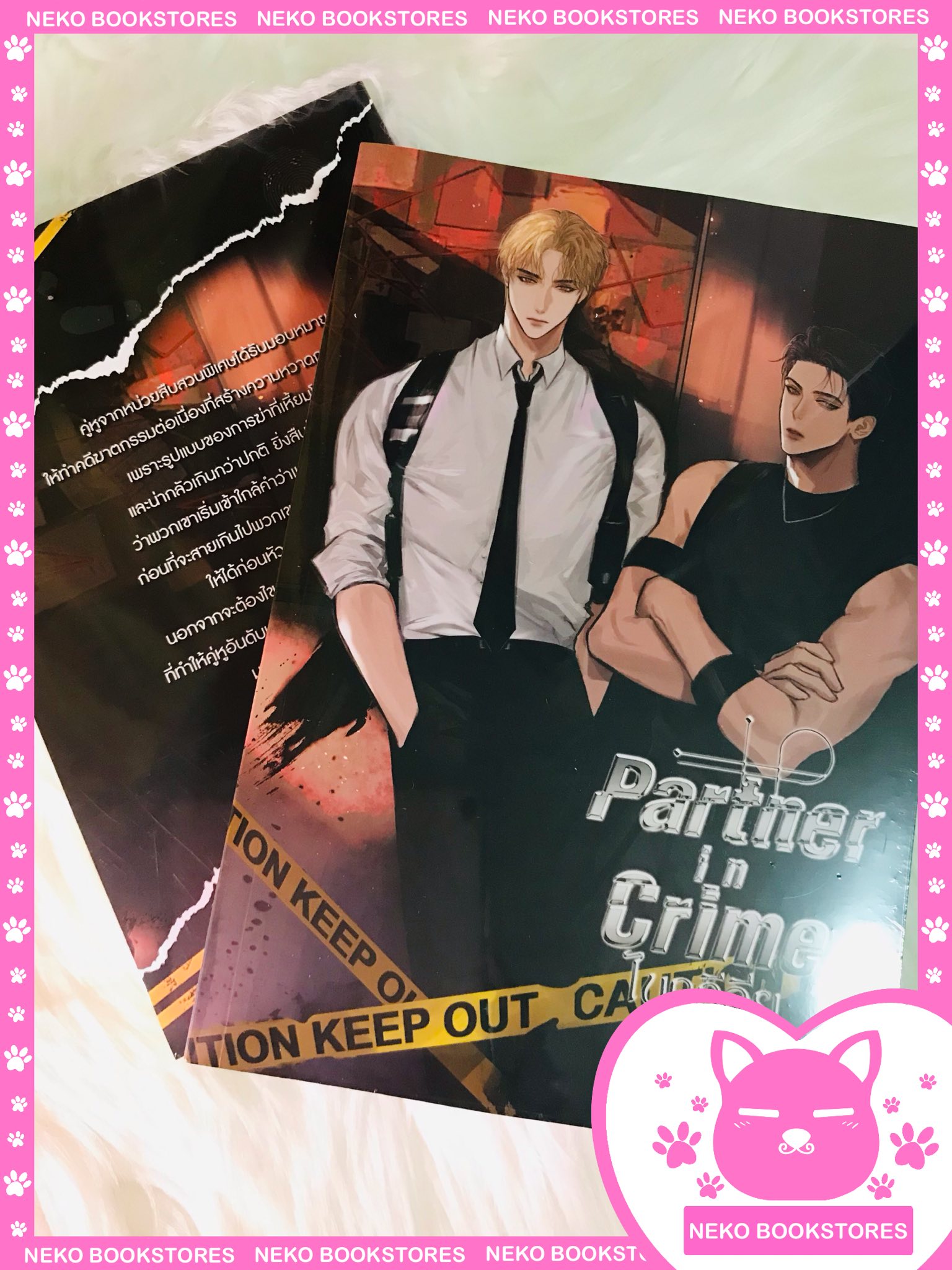 Partner in Crime #ไขคดีลียู โดย MTRD.S