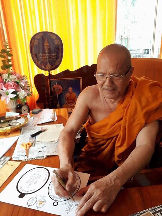 เหรียญมหาโภคทรัพย์ ที่ระลึกสรงน้ำ ปี 2560