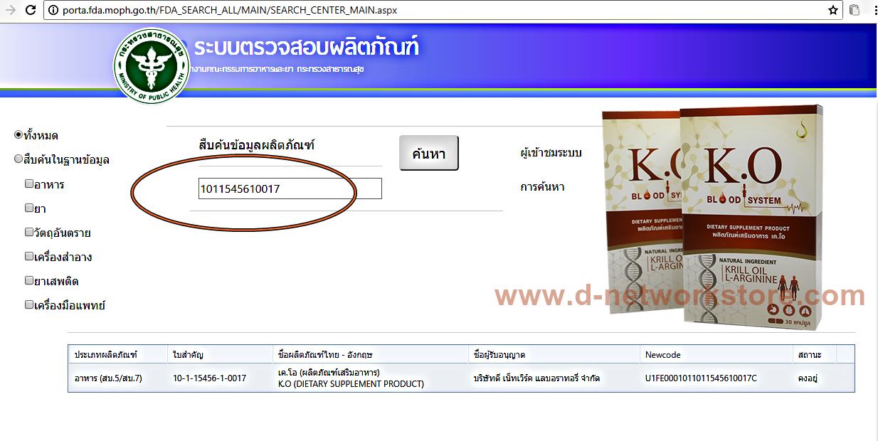 ยาบํารุงโลหิตจาง ยี่ห้อไหนดี