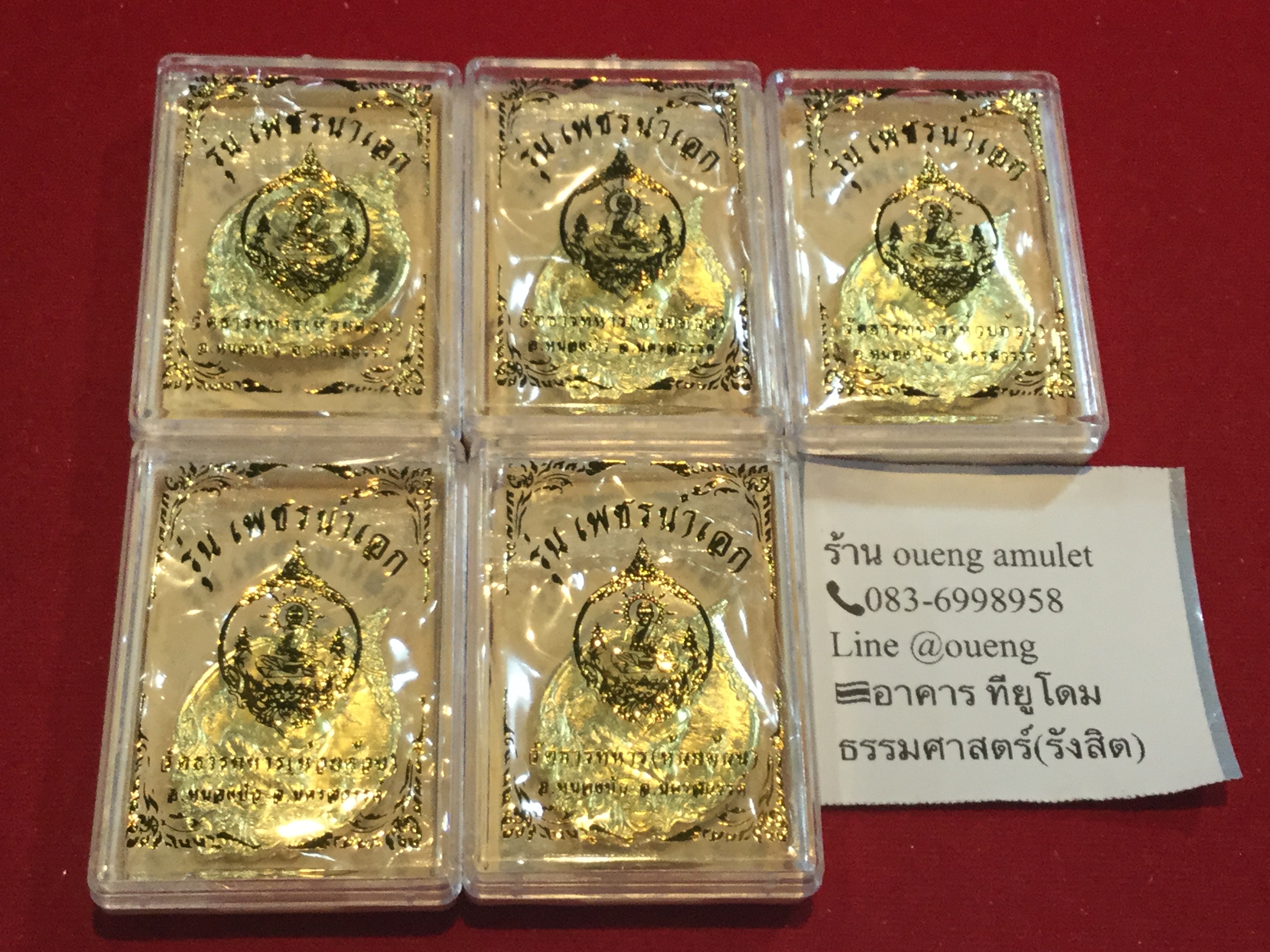 เหรียญพุทธศิลป์ รุ่น เพชรน้ำเอก(วัดสร้าง) เนื้อทองทิพย์