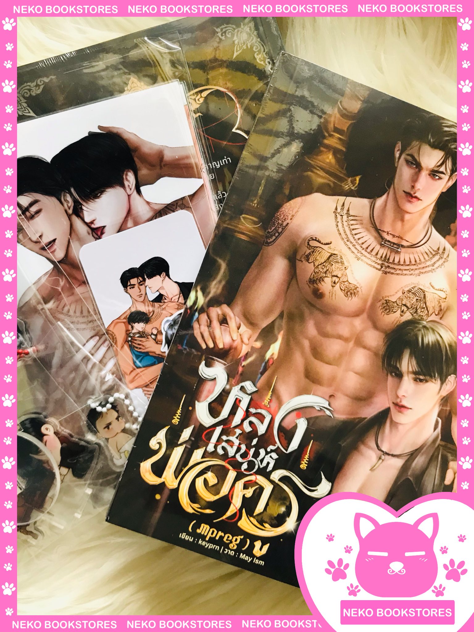 หลงเสน่ห์พ่อครู (รอบ 7 วัน) #Mpreg #นิยายวาย