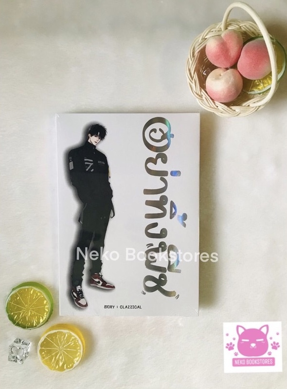อย่าทิ้งพีช (รอบ 150 พรีเมียม)