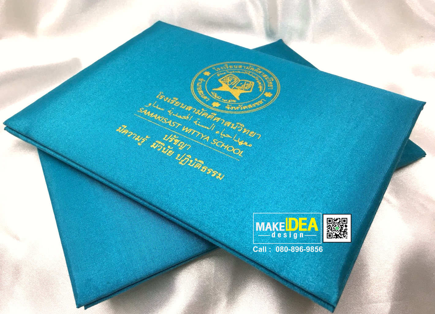 ปกประกาศณียบัตรโรงเรียนสามัคคีศาสน์วิทยา