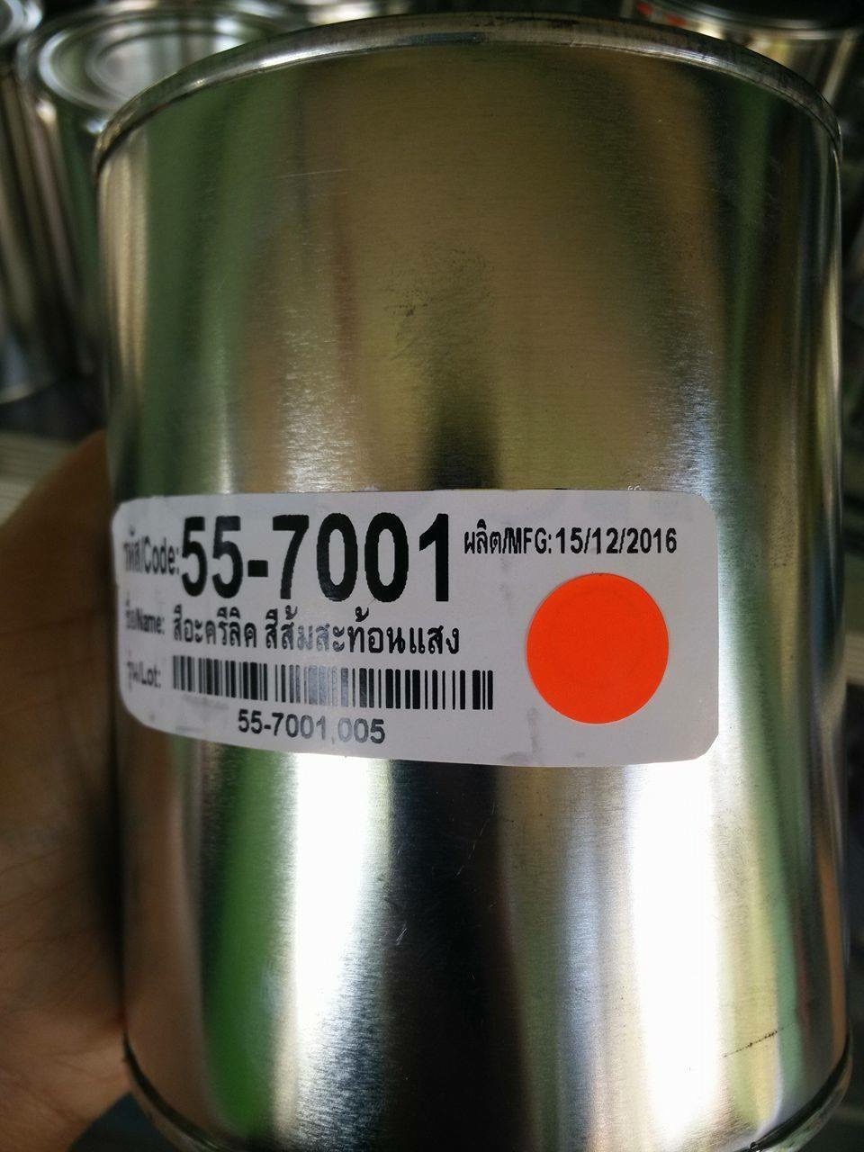 สีสะท้อนแสง มีหลายสีให้เลือก