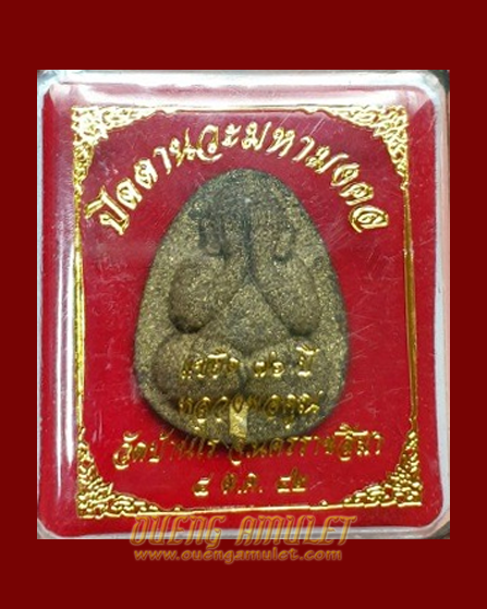 พระปิดตาเนื้อผงรุ่นแซยิด 76 หลวงพ่อคูณ วัดบ้านไร่ 2542