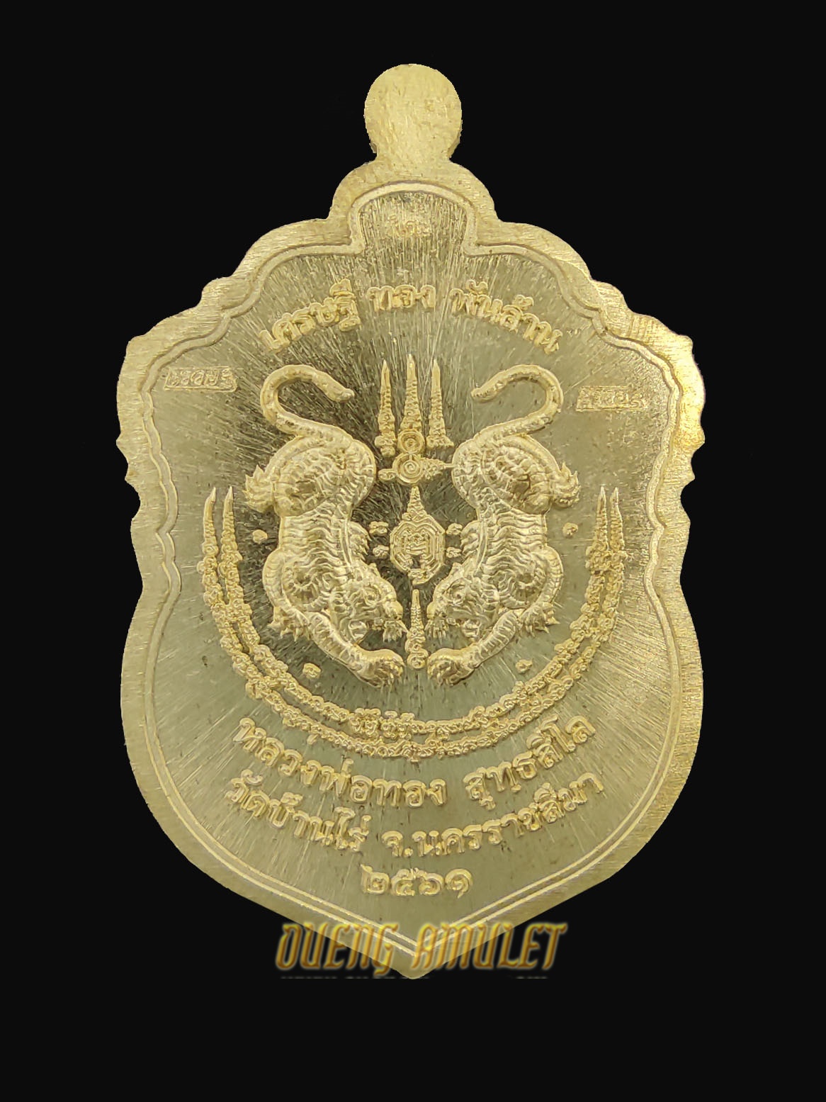 เหรียเสมาหัวเสือ หลวงพ่อทอง เนื้อทองทิพย์ลงยา