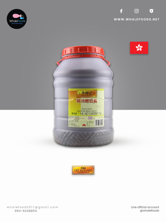 Lee Kum Kee Ground Bean Sauce ลีกุมกี่ ซอสถั่ว 7kg.