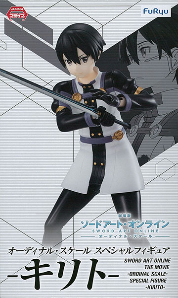 Sword Art Online The Movie : Ordinal Scale - Special Figure Kirito [ของแท้]