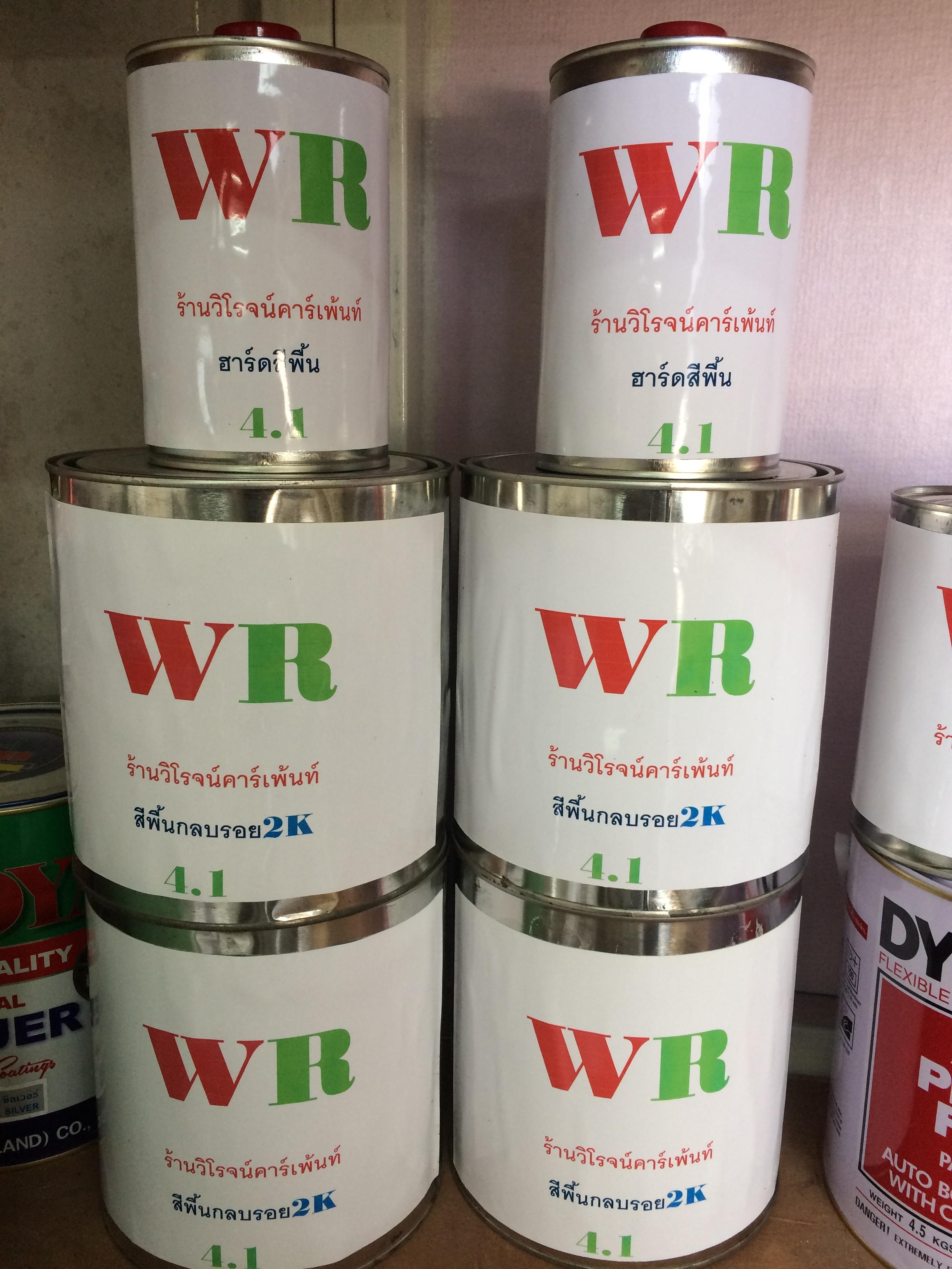 สีพื้น WR 2K 4.1