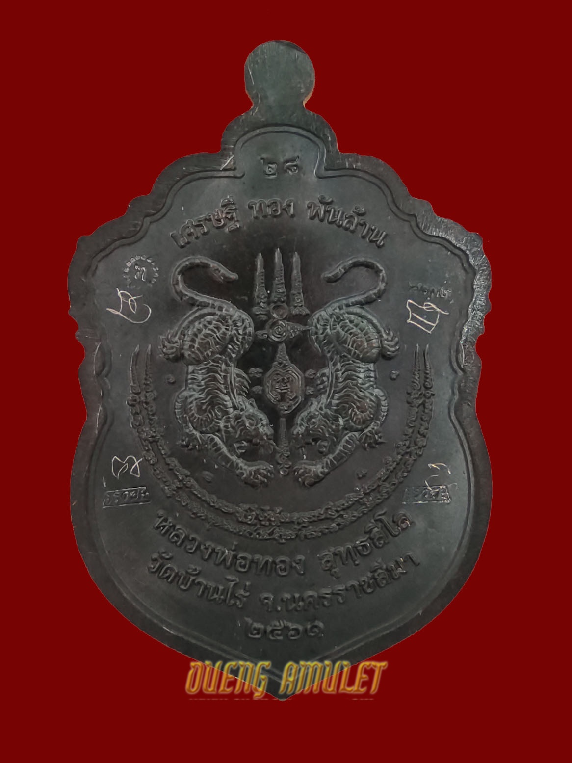 เหรียญเสมาหัวเสือรุ่นแรก หลวงพ่อทอง เนื้อนวะขอบเงินลงยา