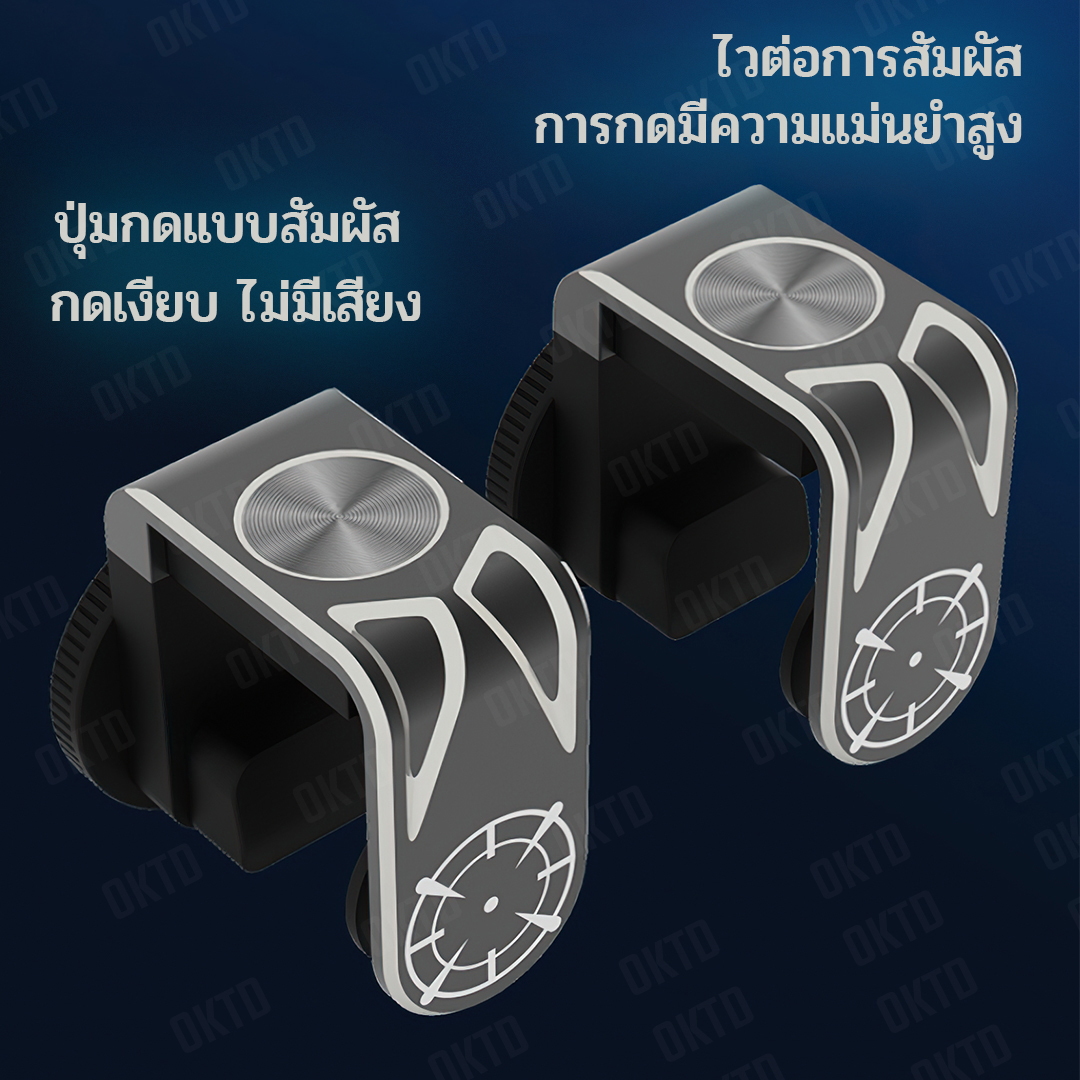 ปุ่มเล่นเกมมือถือแนว FPS ปุ่มสัมผัส กดเงียบไร้เสียง