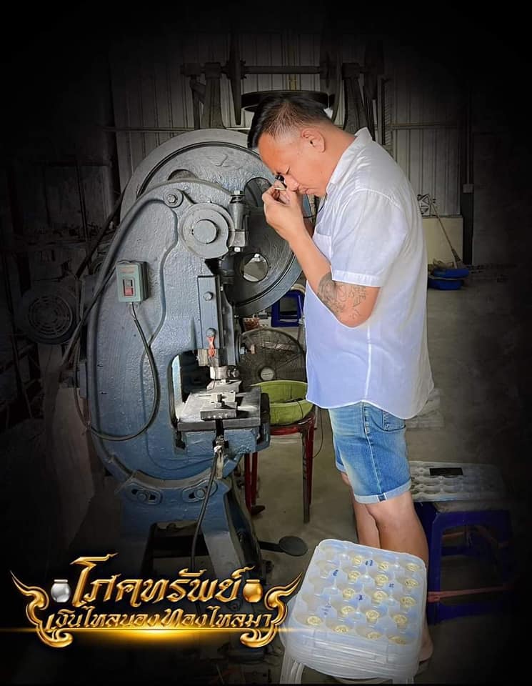 เหรียญโภคทรัพย์ เงินไหลนอง ทองไหลมา พระอาจารย์ต้อม ปภสฺสโร