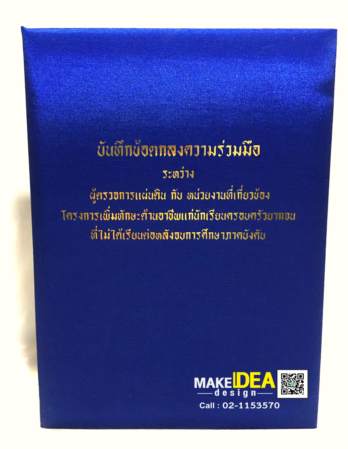 ปกผ้าไหมใส่ใบประกาศ ขนาด A4