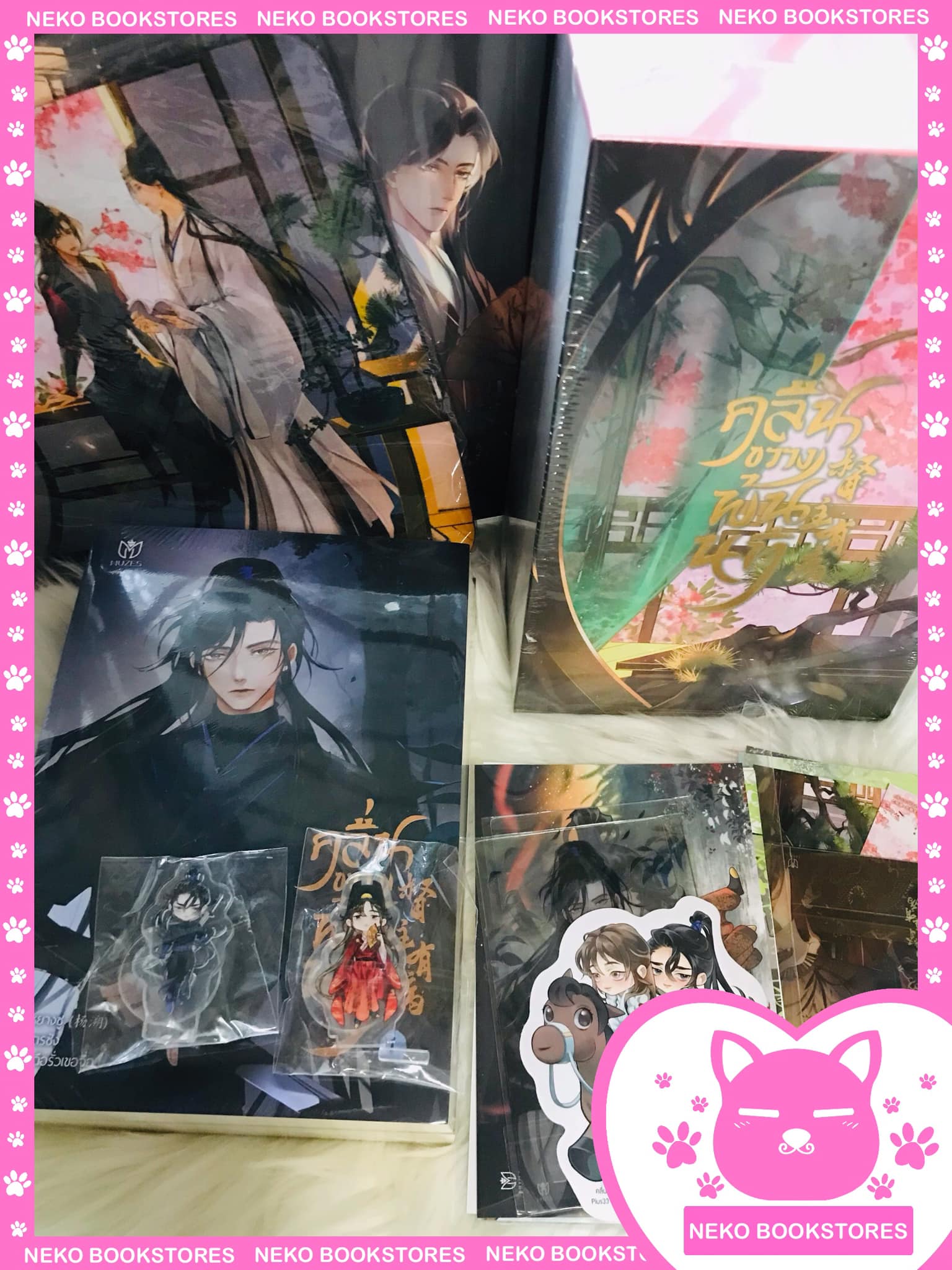 Boxset คลื่นขวางพ้นนที 4 เล่มจบ (รอบโปร สนพ.)