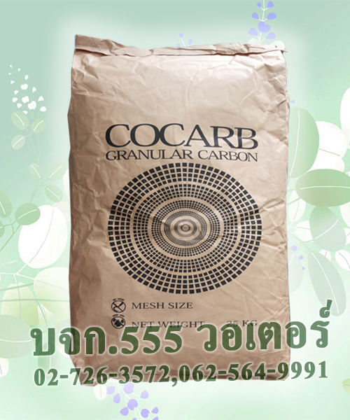 Cocarb Activated Carbon