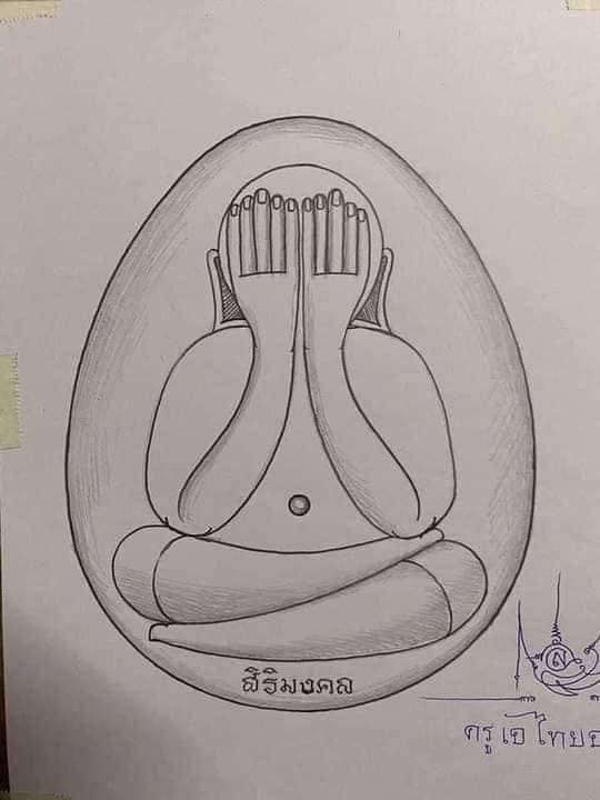 พระผงปิดตา จัมโบ้ปลดหนี้ รุ่น สิริมงคล