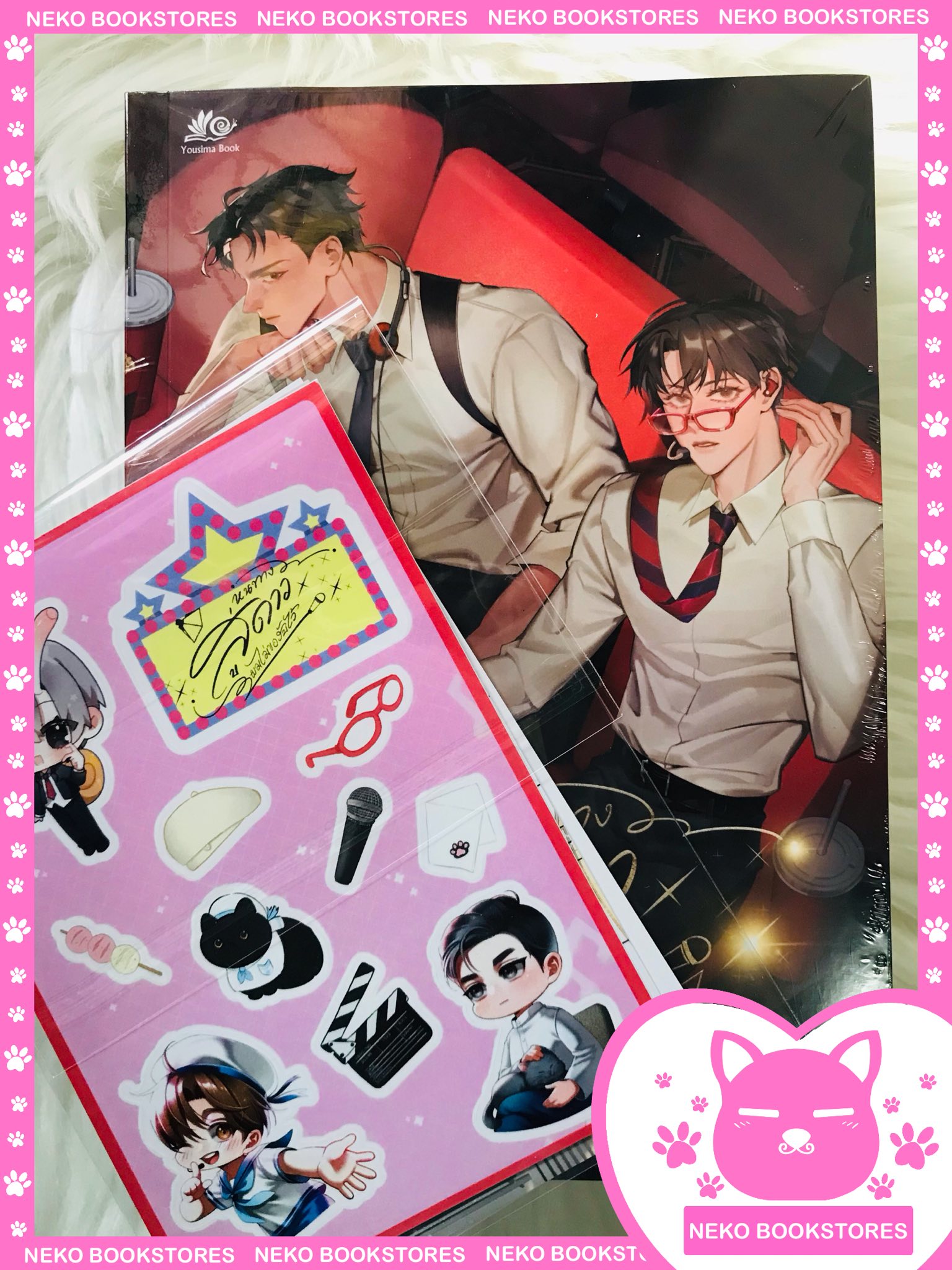 หนทางสู่ดาว ผมไม่ขอรับไว้ #อรุณไม่เป็นดาว 2 เล่มจบ (รอบ 7 วัน)