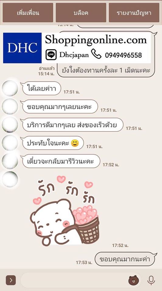 DHC REVIEW COMPLIMENT