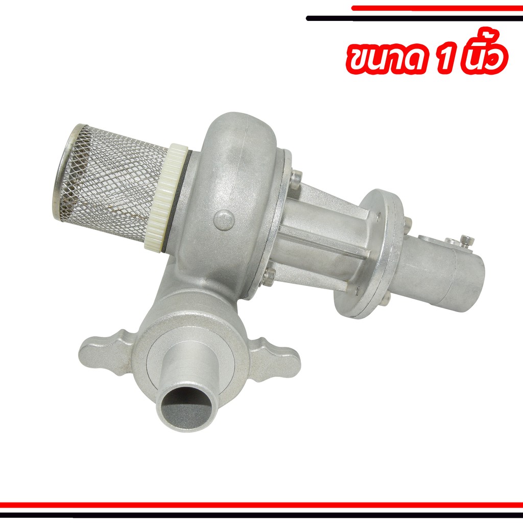 หัวปั๊มน้ำมิเนียม สวมเครื่องตัดหญ้า ขนาด 1นิ้ว 1.5นิ้ว หัวสูบน้ำ ปั๊มเครื่องตัดหญ้า