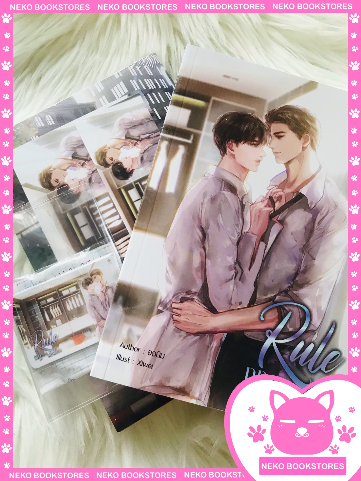 Rule กฎของเด็กเลี้ยง (รอบ 5 วัน)