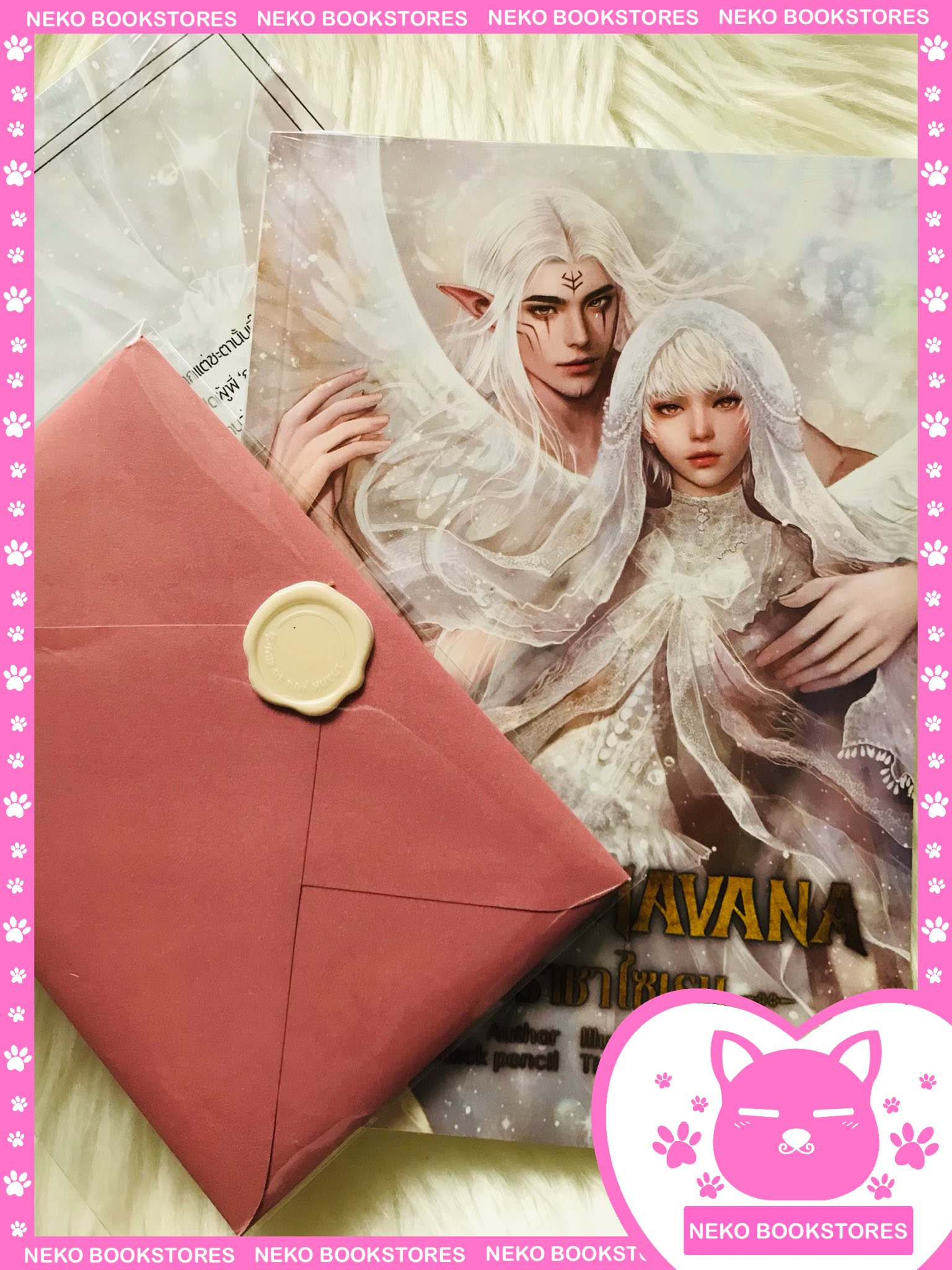 Bride of MAVANA เจ้าสาวราชาไซเรน