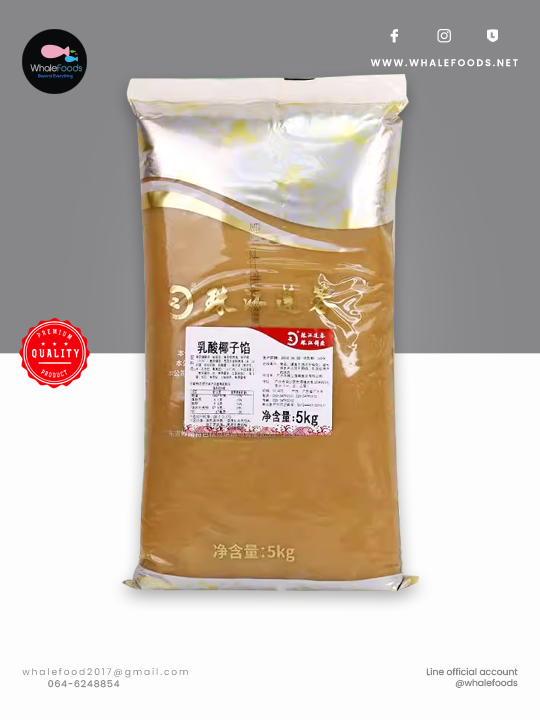 ไส้มะพร้าว 5 kg.(Coconut filling )