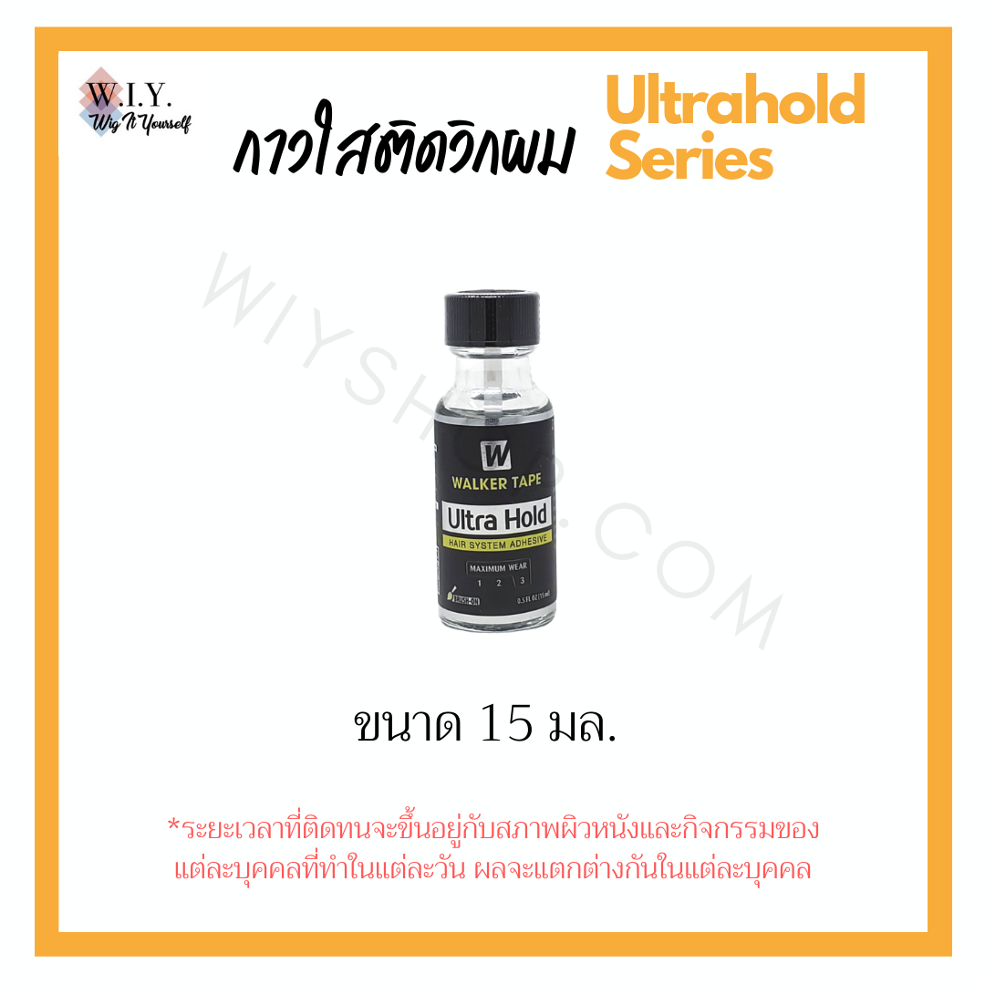 Ultra Hold Adhesive 15ml.