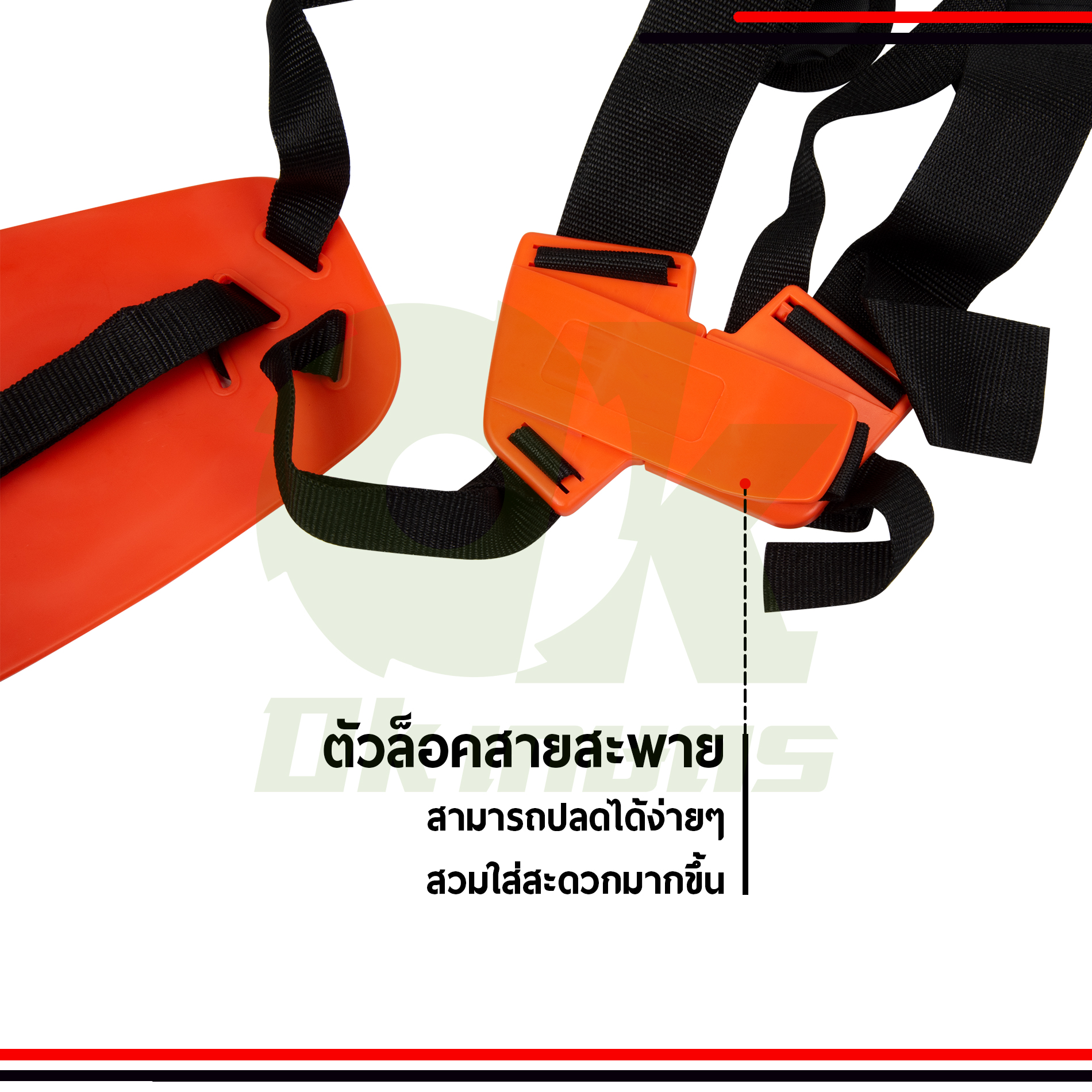 สายสะพาย เครื่องตัดหญ้า แบบบ่าคู่ / หนา นุ่ม พร้อมแผ่นกันความร้อน
