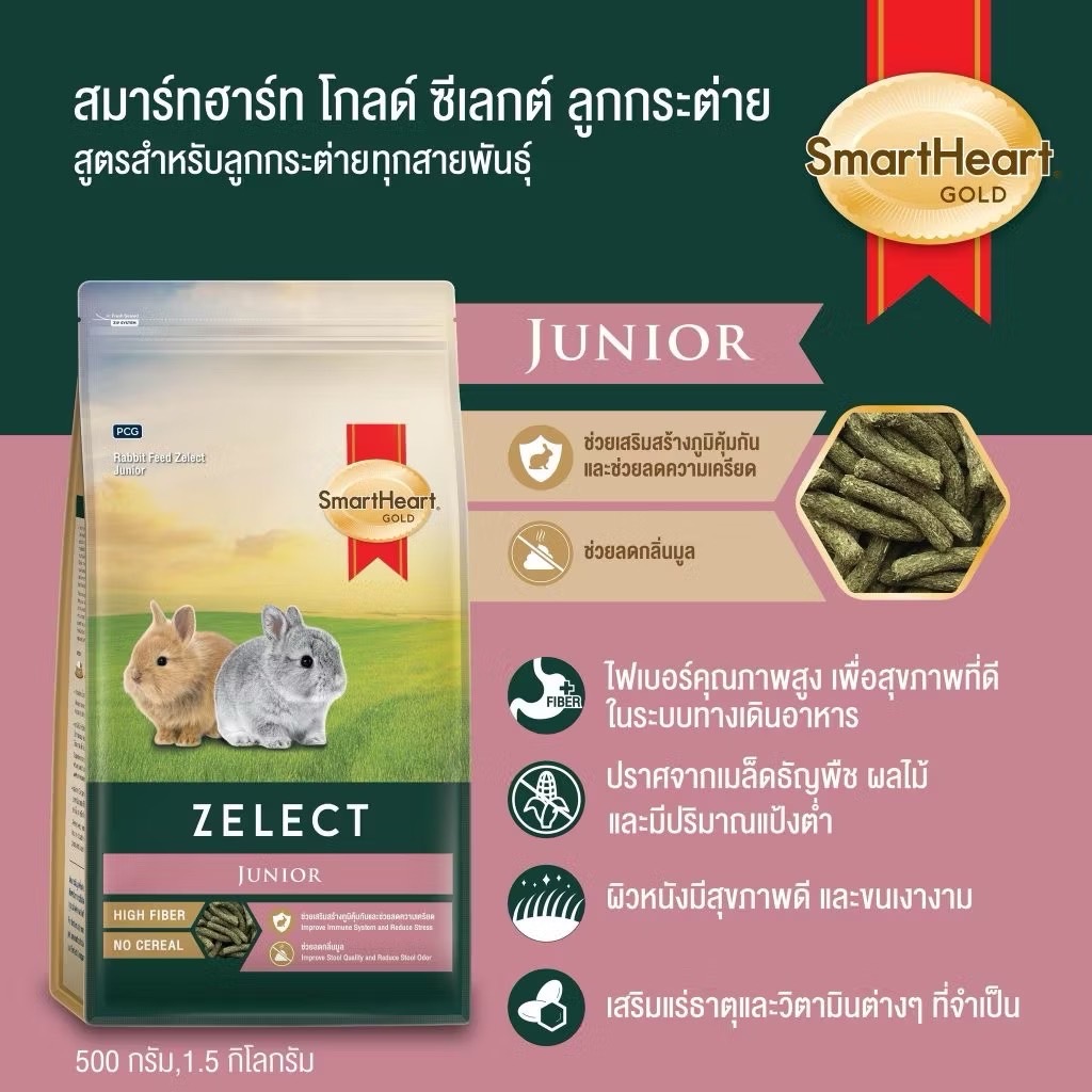 S/H Gold Zelect Junior High Fiber 500 g