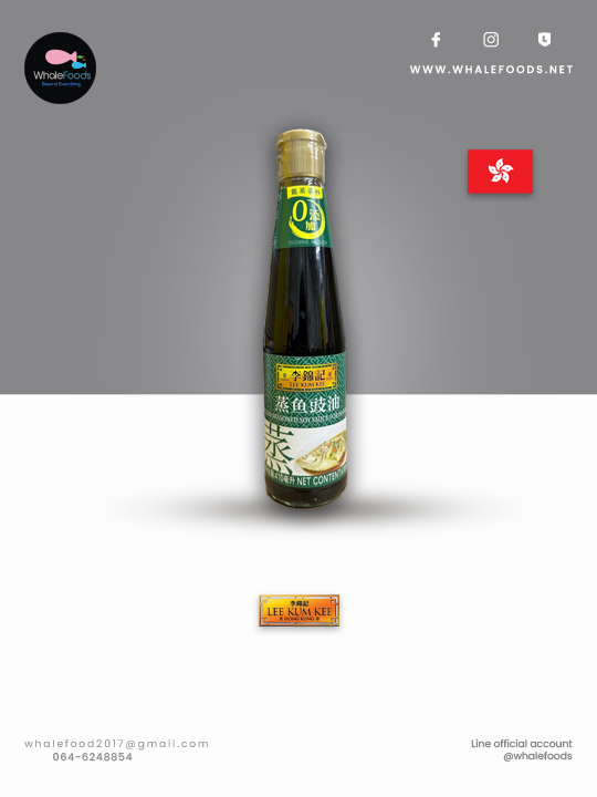 LeeKumKee SOY SAUCE FOR SEAFOOD ลีกุมกี่ ซอสปรุงรสสำหรับอาหารทะเล ขนาด 410ml.
