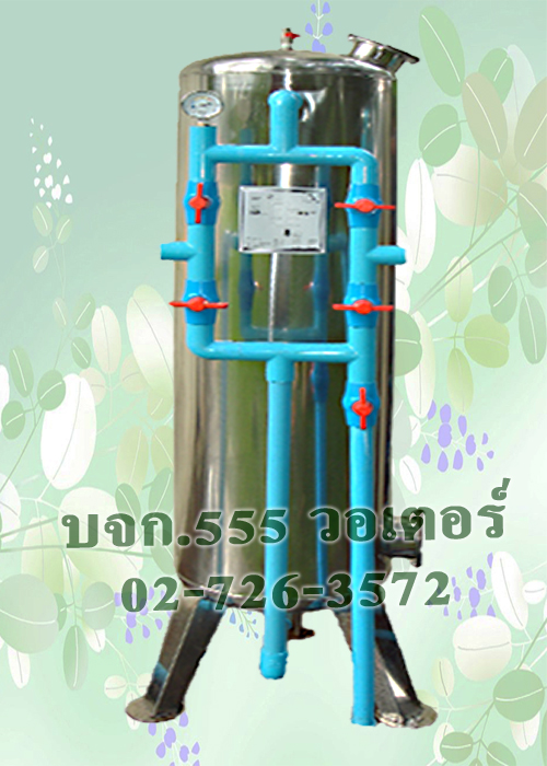 ถังกรองสแตนเลส 16 นิ้ว + หน้าวาล์ว PVC บอลวาล์ว PVC 1 นิ้ว