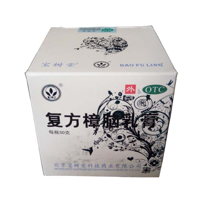 ขายบัวหิมะ ครีมบัวหิมะ เป่าฟูหลิง จากประเทศจีน กล่องสีขาว ขนาด 100/50 กรัม