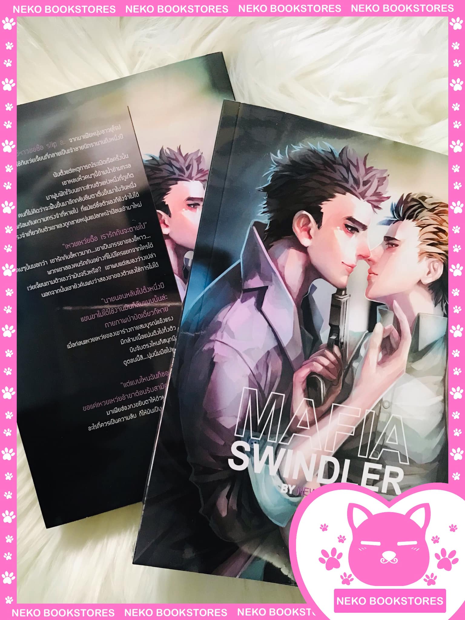 MAFIA SWINDLER (รอบรีปรินต์)