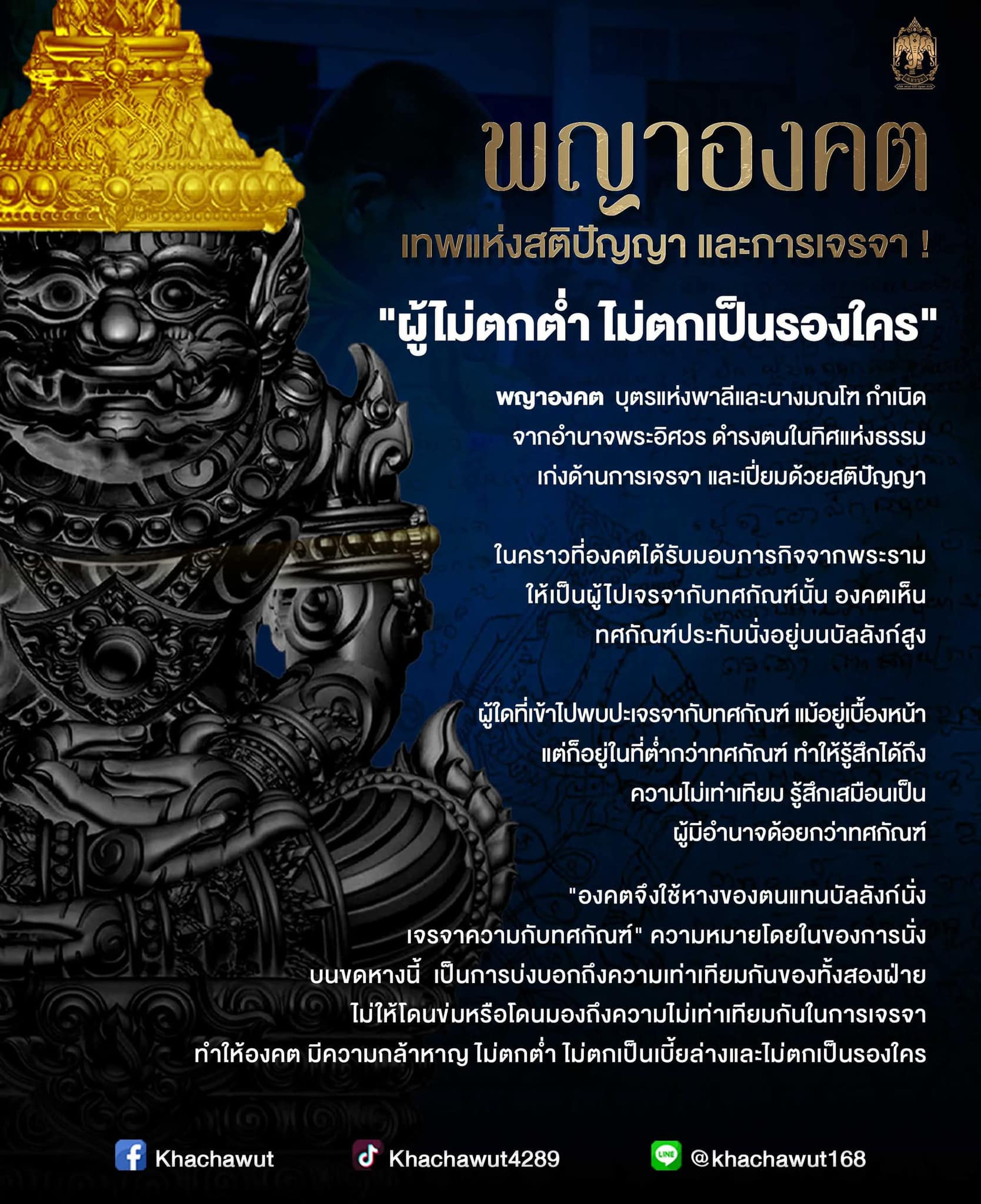 องคต รุ่นแรก หลวงปู่ศิลา สิริจันโท (พร้อมส่ง)