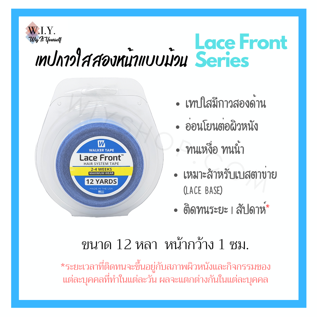 เทปฟ้าติดวิกตาข่าย Lace Front Tape