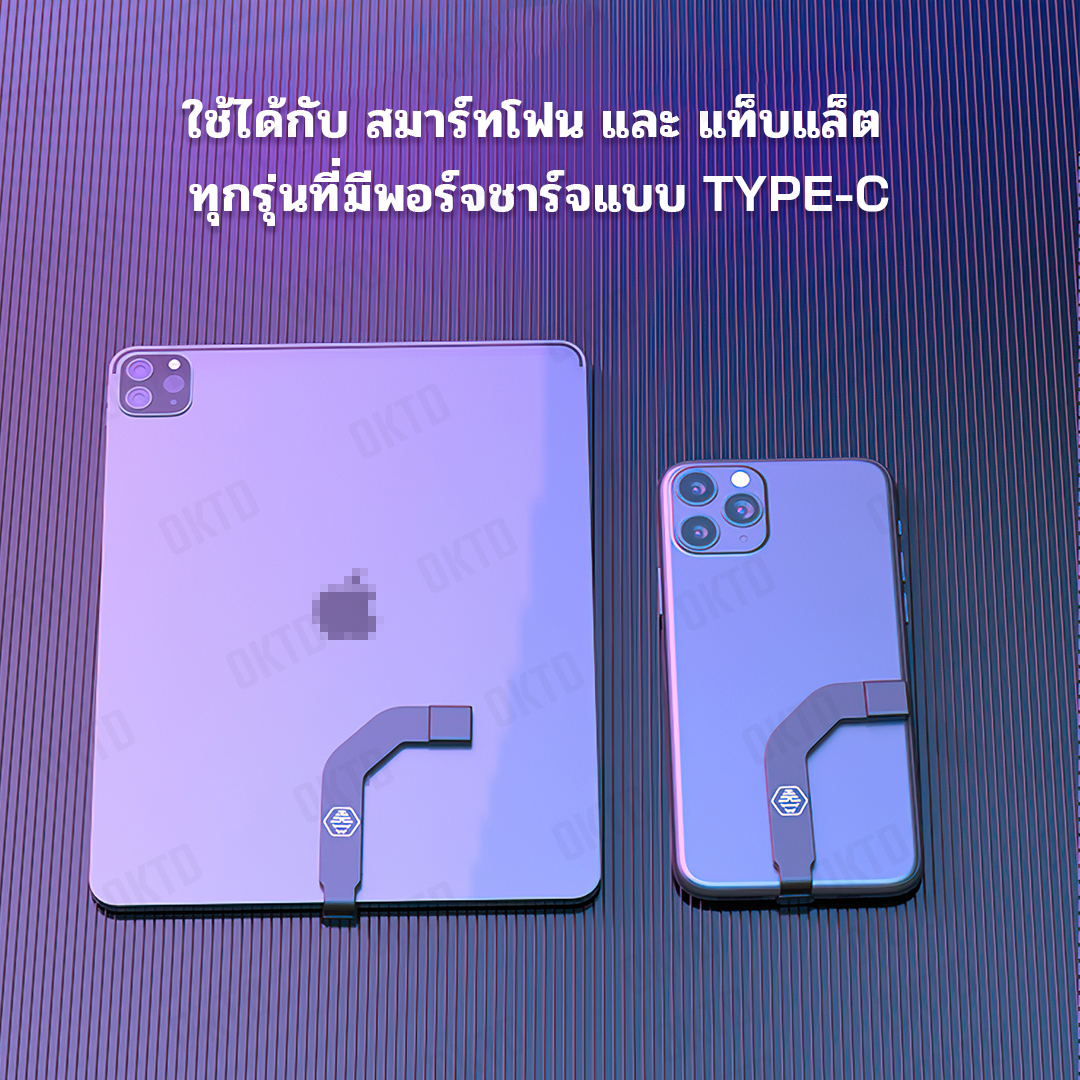 ข้อต่อสายชาร์จ-หูฟัง ต่ออ้อมหลังเครื่อง PD60W (H3)