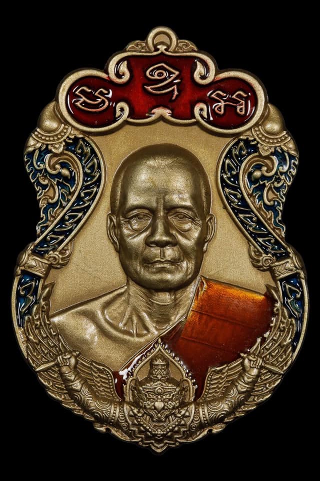 ราชันย์พันล้าน หลวงพ่อทอง วัดบ้านไร่