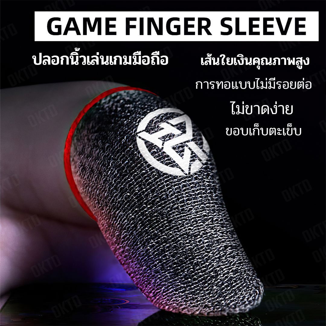 GAME FINGER SLEEVE ถุงนิ้วเล่นเกมมือถือ 1คู่ เล่นได้ทุกเกม (GFS silver fiber 24PIN) ของแท้ 100%