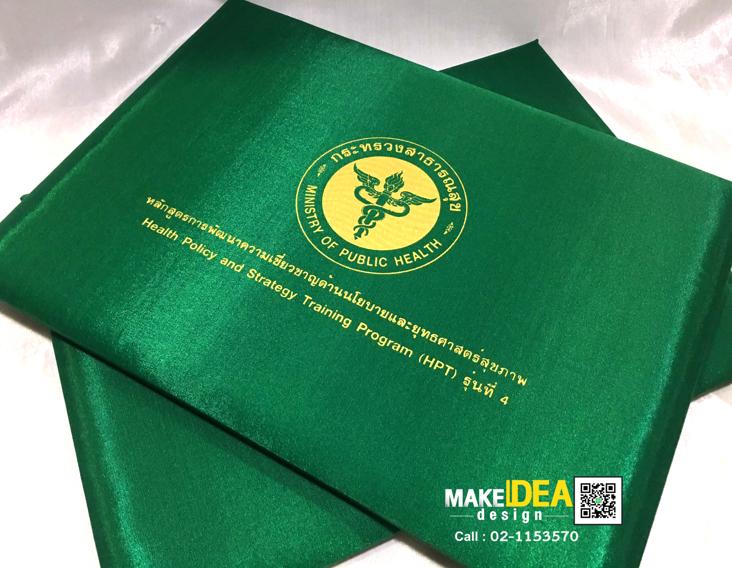 ปกผ้าไหมใส่ใบประกาศ ขนาด A4