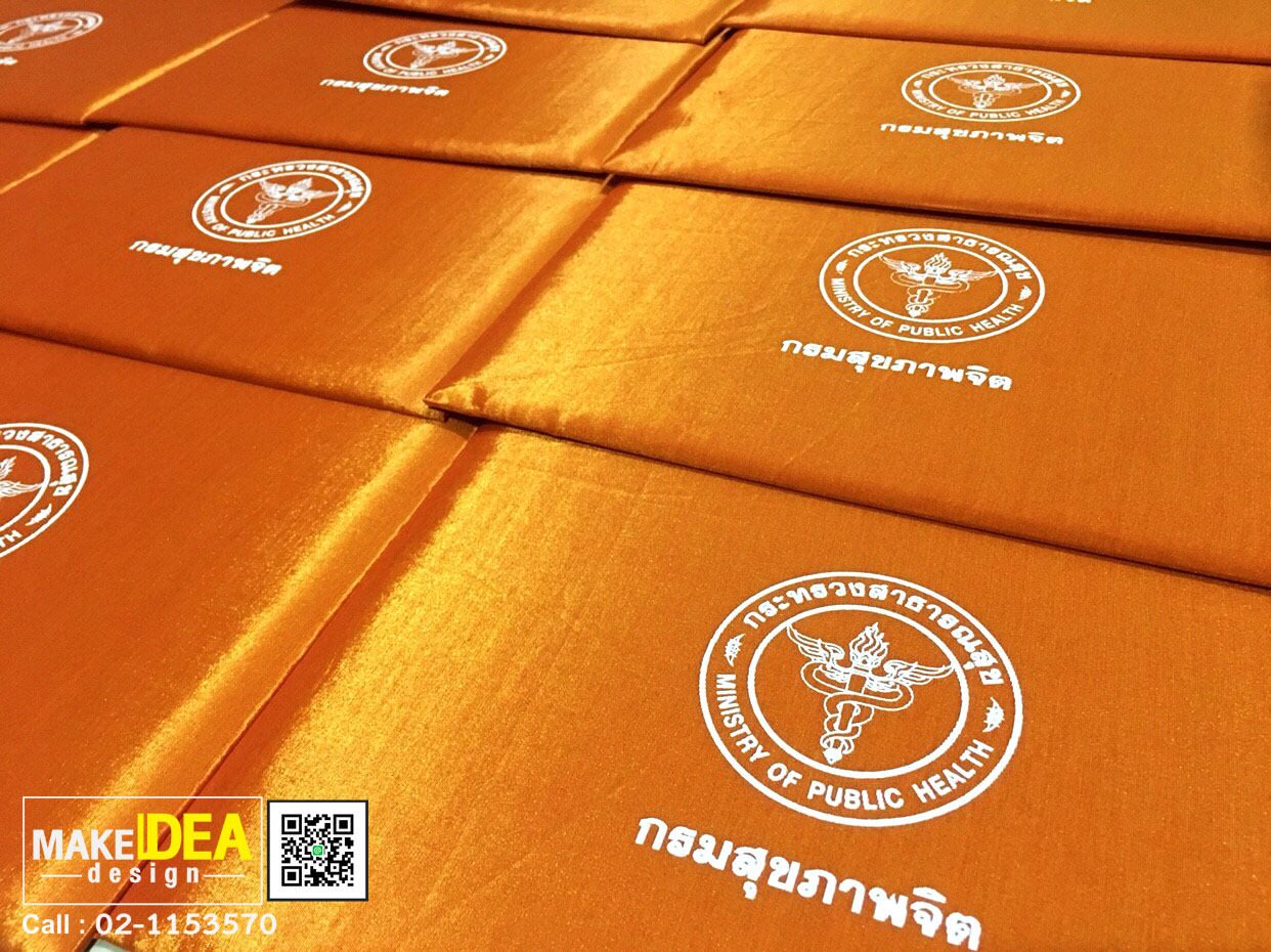 ปกผ้าไหมพร้อมใบประกาศ ขนาด A4 แนวนอน กรมสุขภาพจิต