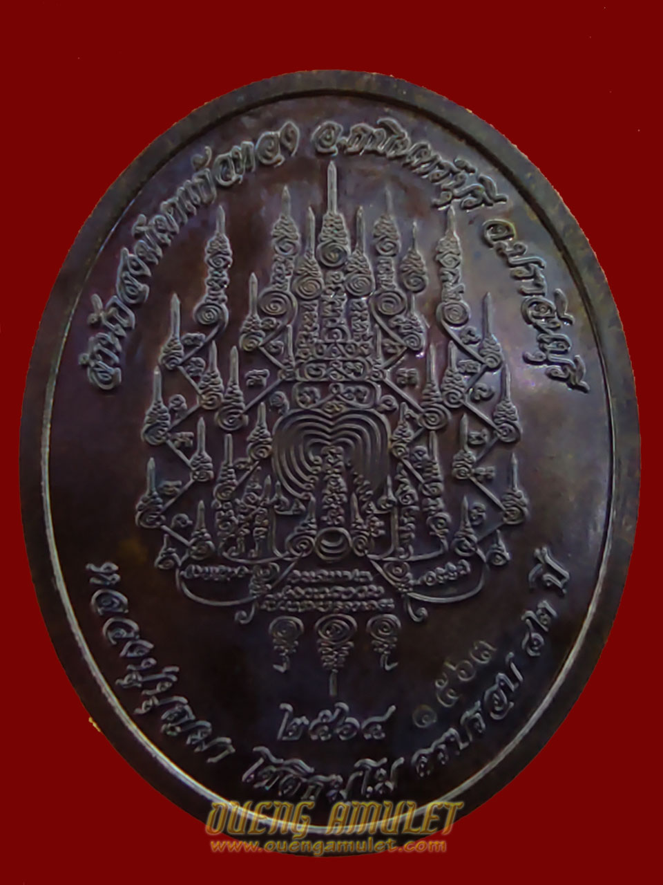 เหรียญรุ่น 5 แชะมหานิยม หลวงปู่บุญมา เนื้อทองแดงรมดำ