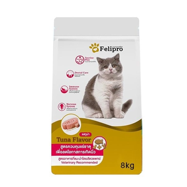Felipro แมวทุกช่วงวัย สูตรควบคุมแร่ธาตุ ลดโอกาสการเกิดนิ่ว รสทูน่า 8 kg