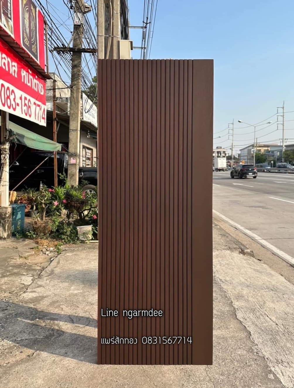 ประตูโมเดิร์น