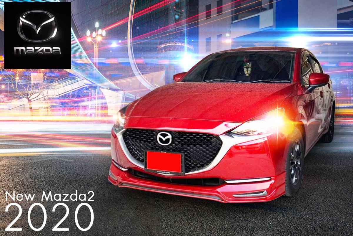 ชุดแต่ง Mazda2 -2020