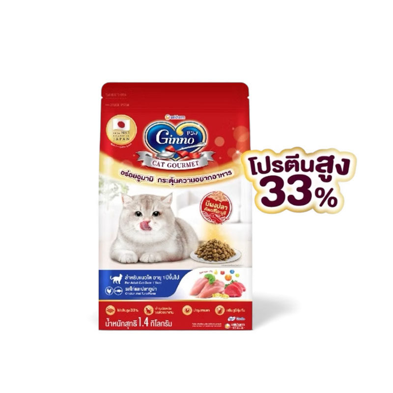 Ginno อาหารเม็ด รสไก่และปลาทูน่า 1.4 กิโล.